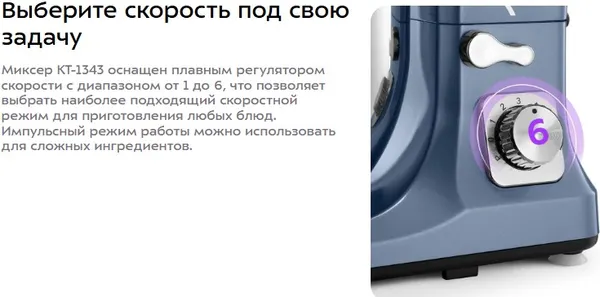 Изображение товара Миксер стационарный Kitfort KT-1343-2 (светло-голубой)