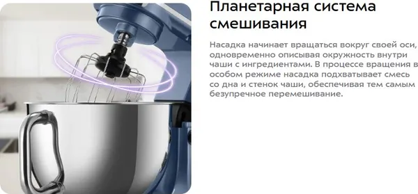 Изображение товара Миксер стационарный Kitfort KT-1343-2 (светло-голубой)