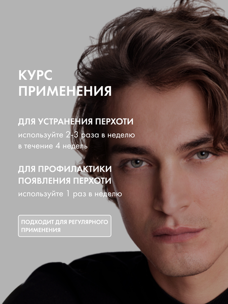 Изображение товара Шампунь для волос Vichy Dercos против перхоти для нормальных и жирных волос (390мл)