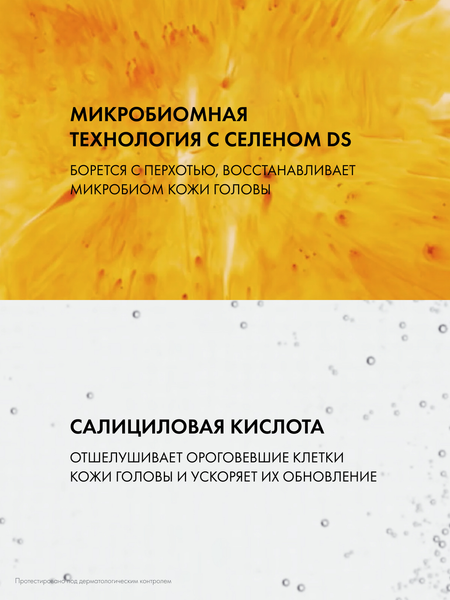 Изображение товара Шампунь для волос Vichy Dercos против перхоти для нормальных и жирных волос (390мл)