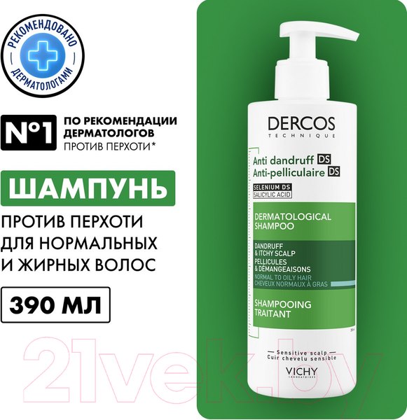Изображение товара Шампунь для волос Vichy Dercos против перхоти для нормальных и жирных волос (390мл)