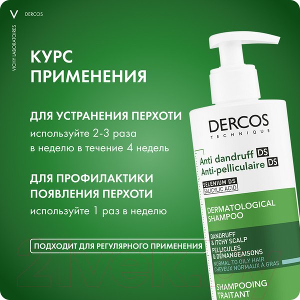 Изображение товара Шампунь для волос Vichy Dercos против перхоти для нормальных и жирных волос (390мл)