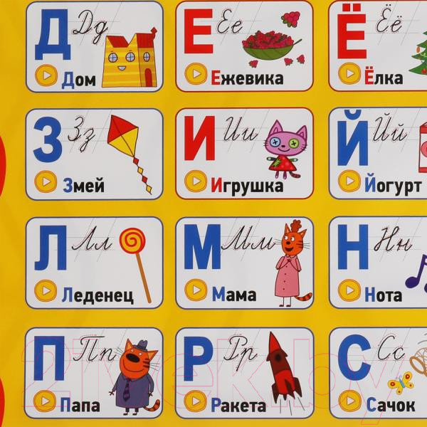 Изображение товара Развивающий плакат Умка Говорящий ростомер Три Кота Азбука / KH170002-WG22