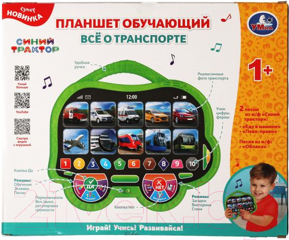 Изображение товара Развивающая игрушка Умка Обучающий планшет Синий Трактор / HT1065-R1