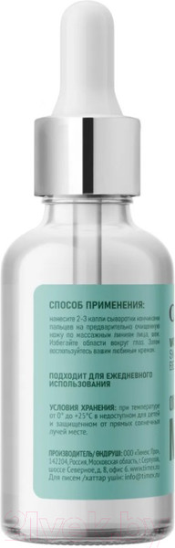 Изображение товара Масло для лица Compliment WOW! Skin Beauty Омолаживающее эликсир (18мл)