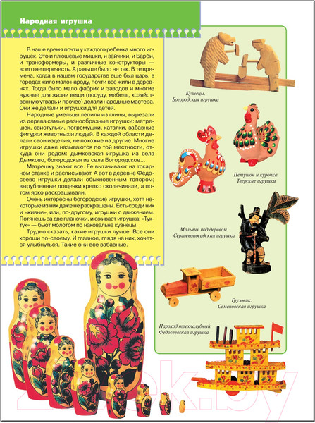 Изображение товара Развивающая книга Мозаика-Синтез Пятый год обучения. Расписная игрушка / МС00214