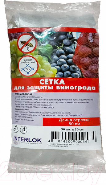 Изображение товара Защитная сетка для растений Interlok Для защиты винограда (30шт)