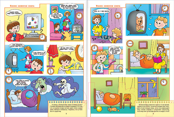 Изображение товара Развивающая книга Мозаика-Синтез Шестой год обучения. Я вырасту здоровым / МС00229