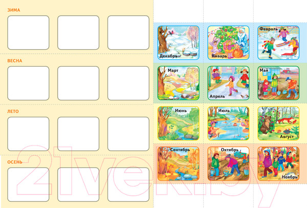 Изображение товара Развивающая книга Мозаика-Синтез Седьмой год обучения. Время, пространство / МС00195