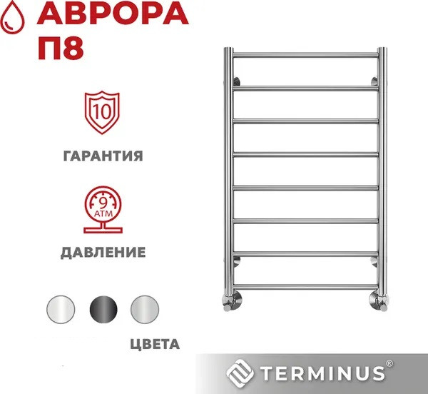 Изображение товара Полотенцесушитель водяной Terminus Аврора П8 500x800