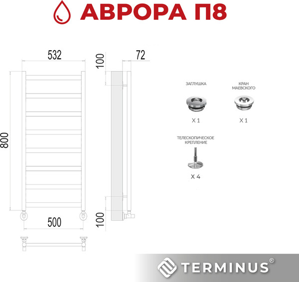 Изображение товара Полотенцесушитель водяной Terminus Аврора П8 500x800