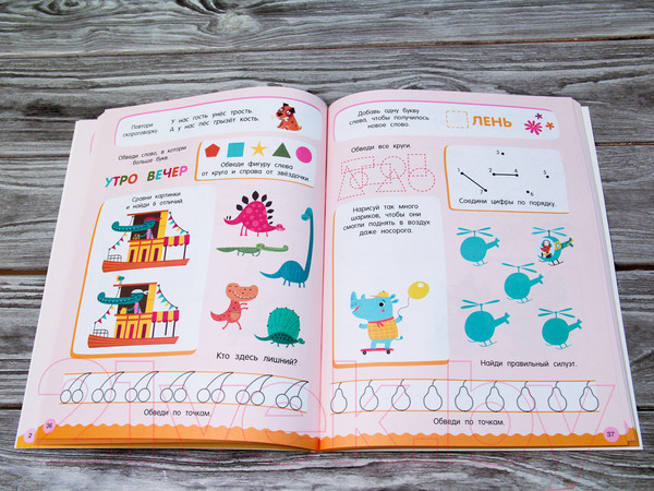 Изображение товара Развивающая книга АСТ 500 увлекательных заданий для малышей 5-7 лет