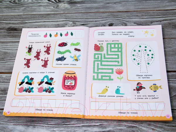 Изображение товара Развивающая книга АСТ 500 увлекательных заданий для малышей 5-7 лет