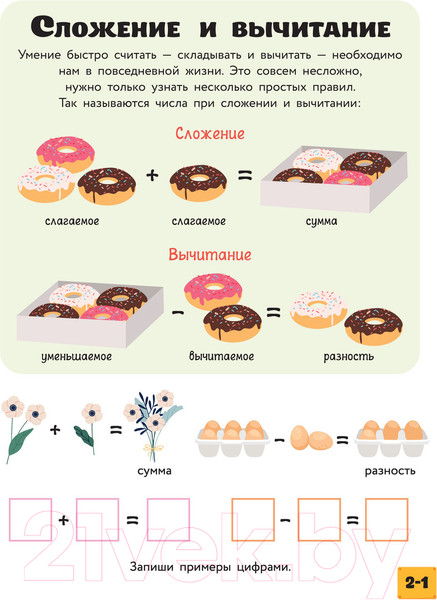 Изображение товара Развивающая книга АСТ Интерактивные головоломки и квесты с наклейками