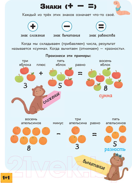 Изображение товара Развивающая книга АСТ Интерактивные головоломки и квесты с наклейками