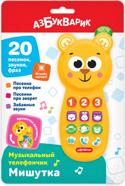 Изображение товара Развивающая игрушка Азбукварик Телефончик Мишутка / 3136