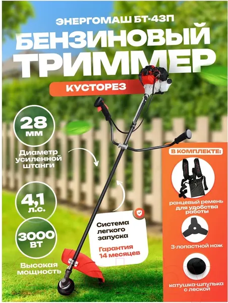 Изображение товара Триммер бензиновый Энергомаш БТ-43П
