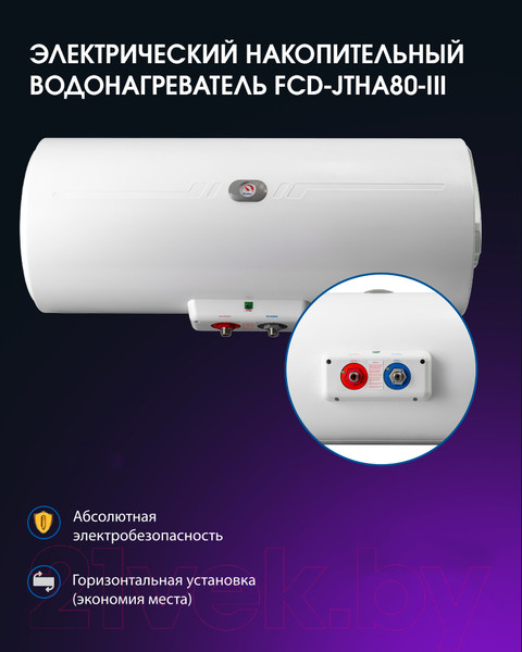 Изображение товара Накопительный водонагреватель Haier FCDJTHA80-III(ET) / GA07N0E03RU