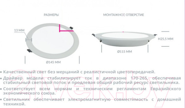 Изображение товара Точечный светильник Ultra SP 9W 4000K PP