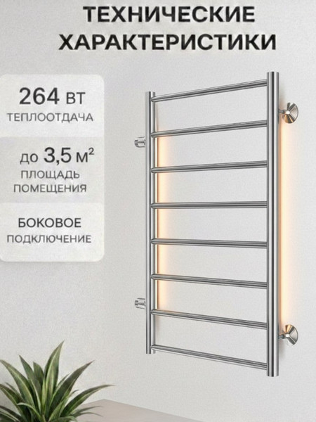 Изображение товара Полотенцесушитель водяной Terminus Аврора П8 500x800 (боковое подключение)