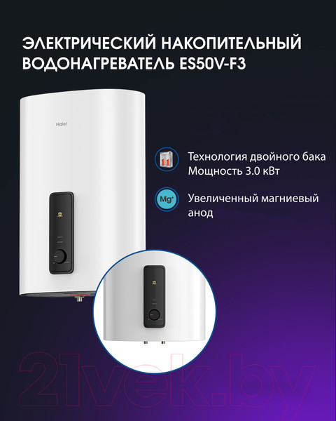 Изображение товара Накопительный водонагреватель Haier ES50V-F3(R) / GA0GHNE00RU