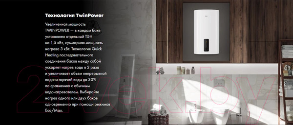 Изображение товара Накопительный водонагреватель Haier ES50V-F3(R) / GA0GHNE00RU