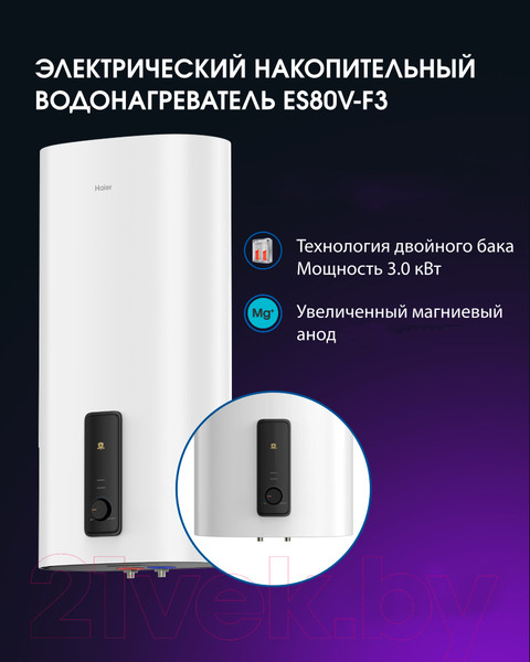 Изображение товара Накопительный водонагреватель Haier ES80V-F3(R) / GA0GHME00RU