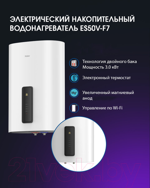 Изображение товара Накопительный водонагреватель Haier ES50V-F7(R) / GA0GHQE00RU
