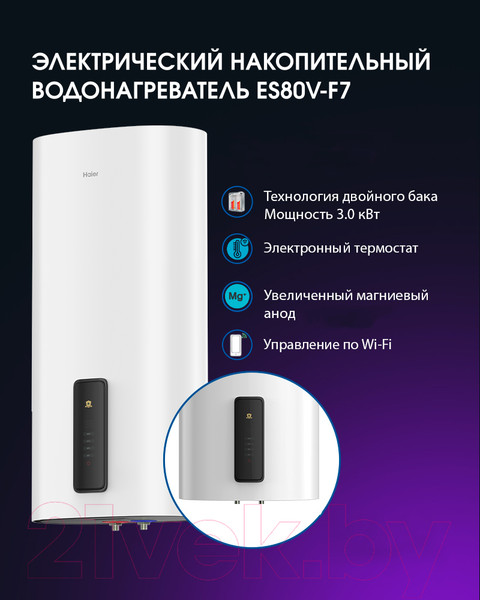 Изображение товара Накопительный водонагреватель Haier ES80V-F7(R) / GA0GHPE00RU