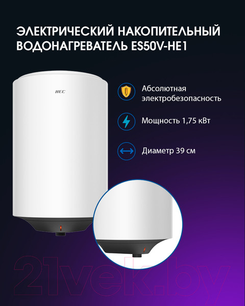Изображение товара Накопительный водонагреватель Haier ES50V-HE1 / GA0G7DE00RU