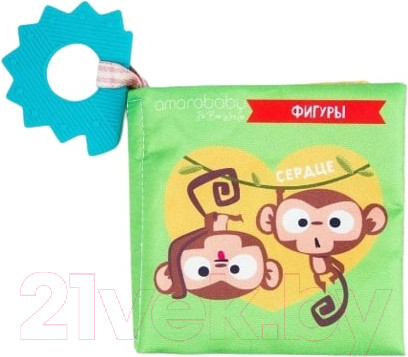 Изображение товара Развивающая игрушка Amarobaby Книжка-игрушка с грызунком Soft Book Контрасты / AMARO-201SBF/28