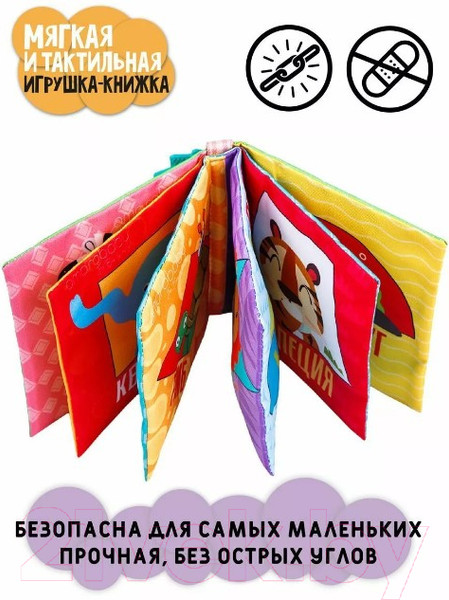 Изображение товара Развивающая игрушка Amarobaby Книжка-игрушка с грызунком Soft Book Контрасты / AMARO-201SBF/28