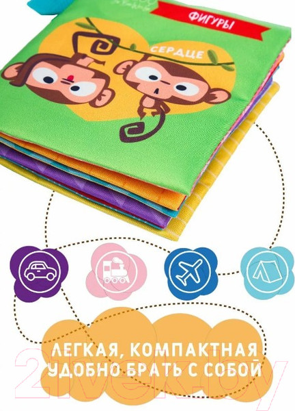Изображение товара Развивающая игрушка Amarobaby Книжка-игрушка с грызунком Soft Book Контрасты / AMARO-201SBF/28