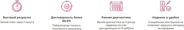 Изображение товара Тест на беременность Frautest Expert
