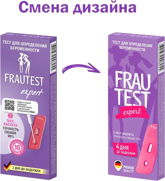 Изображение товара Тест на беременность Frautest Expert