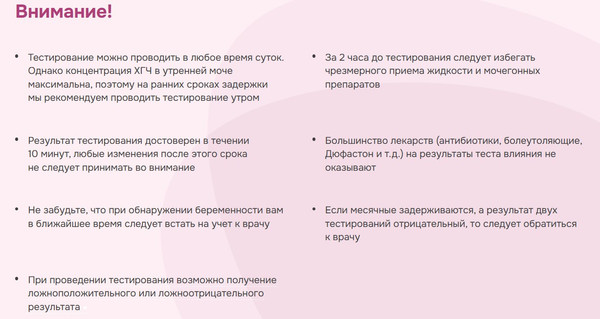 Изображение товара Тест на беременность Frautest Expert