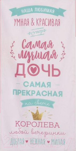 Изображение товара Полотенце Этель Лучшая дочь / 5248185