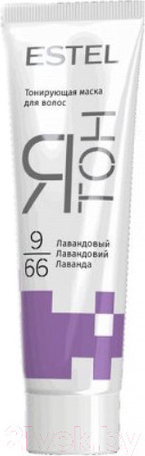 Изображение товара Тонирующая маска для волос Estel Я Тон 9/66 (60мл, лавандовый)