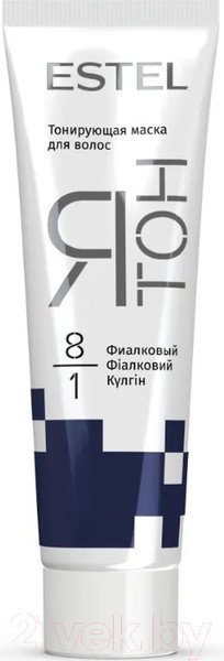 Изображение товара Тонирующая маска для волос Estel Я Тон 8/1 (60мл, фиалковый)