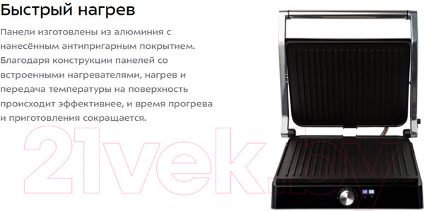 Изображение товара Электрогриль Kitfort KT-1662