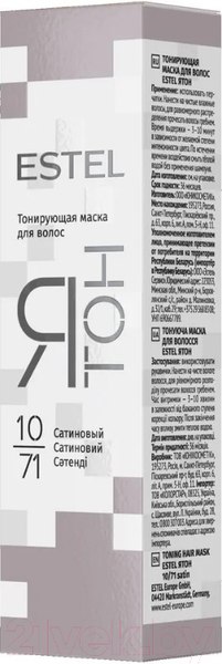 Изображение товара Тонирующая маска для волос Estel Я Тон 10/71 (60мл, сатиновый)
