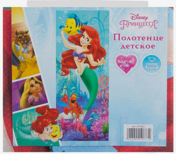 Изображение товара Полотенце детское Disney Принцессы: Ариель / 2410877