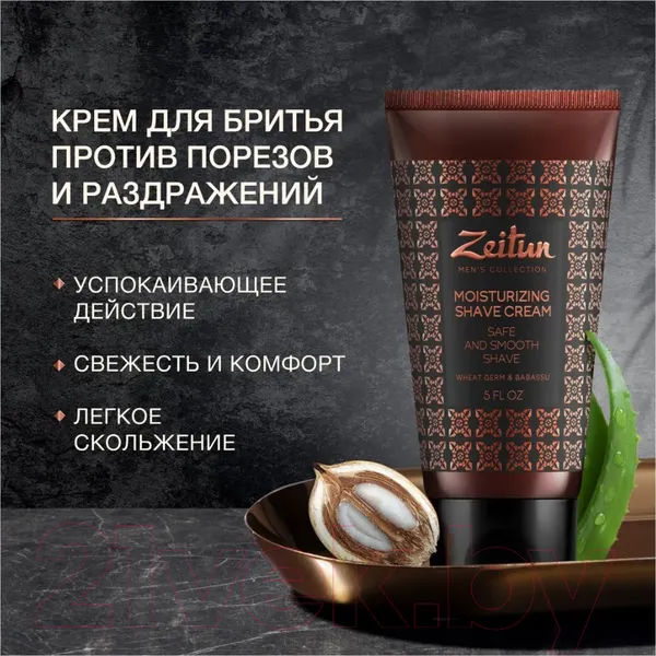 Изображение товара Набор косметики для тела и волос Zeitun Идеальная гладкость Крем д/бритья+Лосьон+Шампунь Д/мужч ZM505