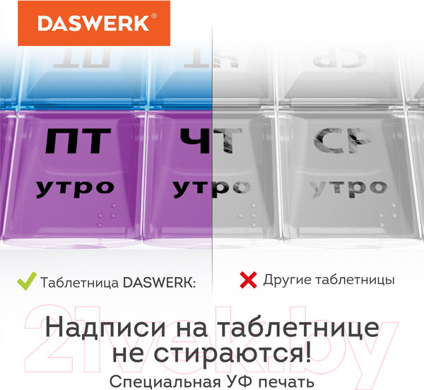 Изображение товара Таблетница Daswerk для лекарств и витаминов 7 дней / 3 приема / 630848