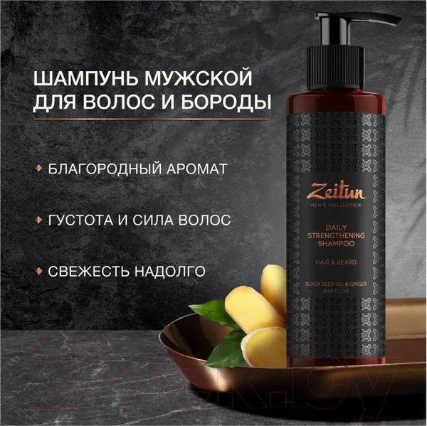 Изображение товара Набор косметики для тела Zeitun Экспресс уход Для мужчин ZM501