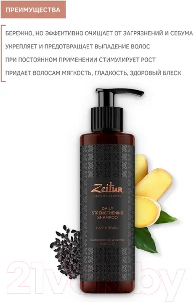Изображение товара Набор косметики для тела Zeitun Экспресс уход Для мужчин ZM501