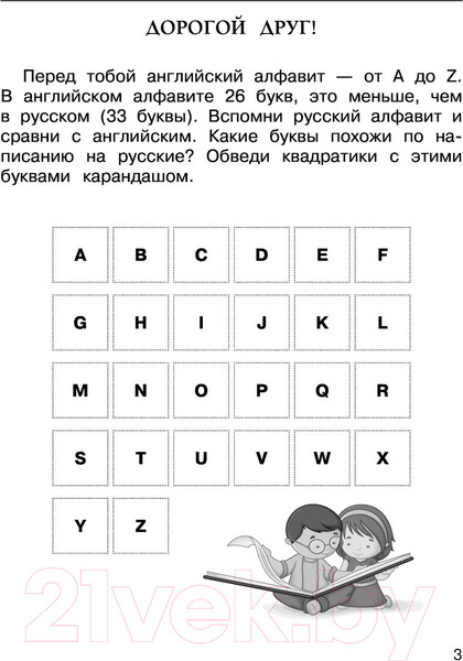 Изображение товара Учебное пособие АСТ Все правила английского языка. Справочник к учебникам 2-4кл