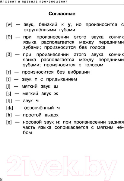 Изображение товара Учебное пособие АСТ Все правила английского языка. Справочник к учебникам 2-4кл