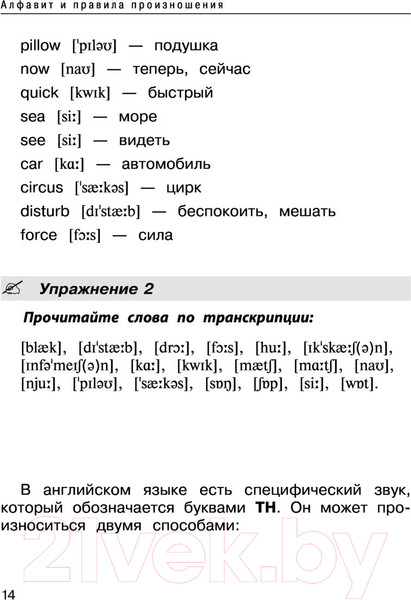 Изображение товара Учебное пособие АСТ Все правила английского языка. Справочник к учебникам 2-4кл