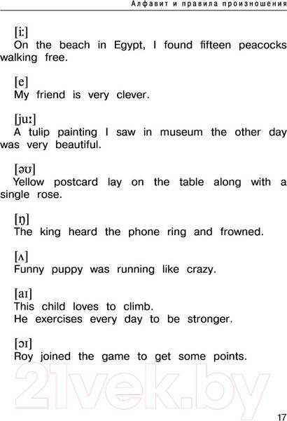 Изображение товара Учебное пособие АСТ Все правила английского языка. Справочник к учебникам 2-4кл